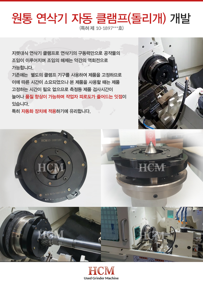 자동클램프