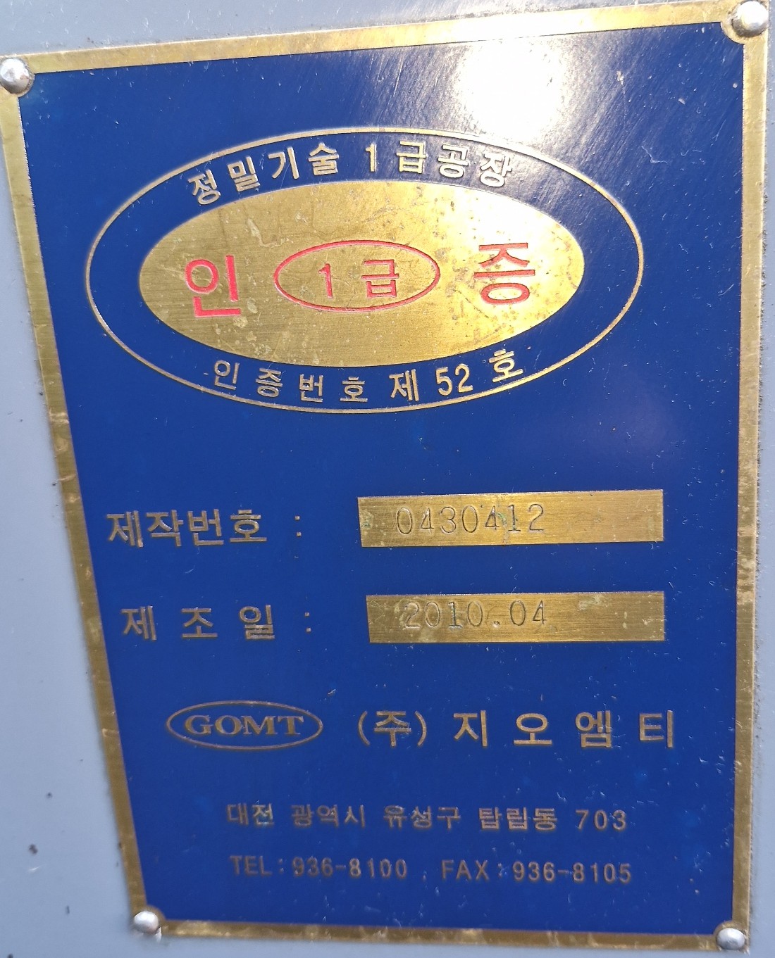 범용선반(NARA4308)