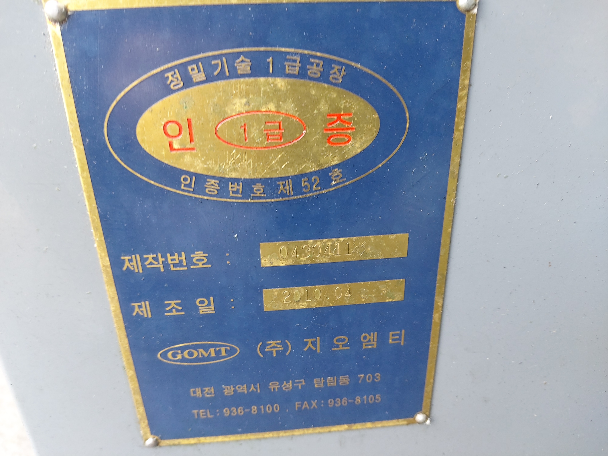 범용선반(NARA4308)