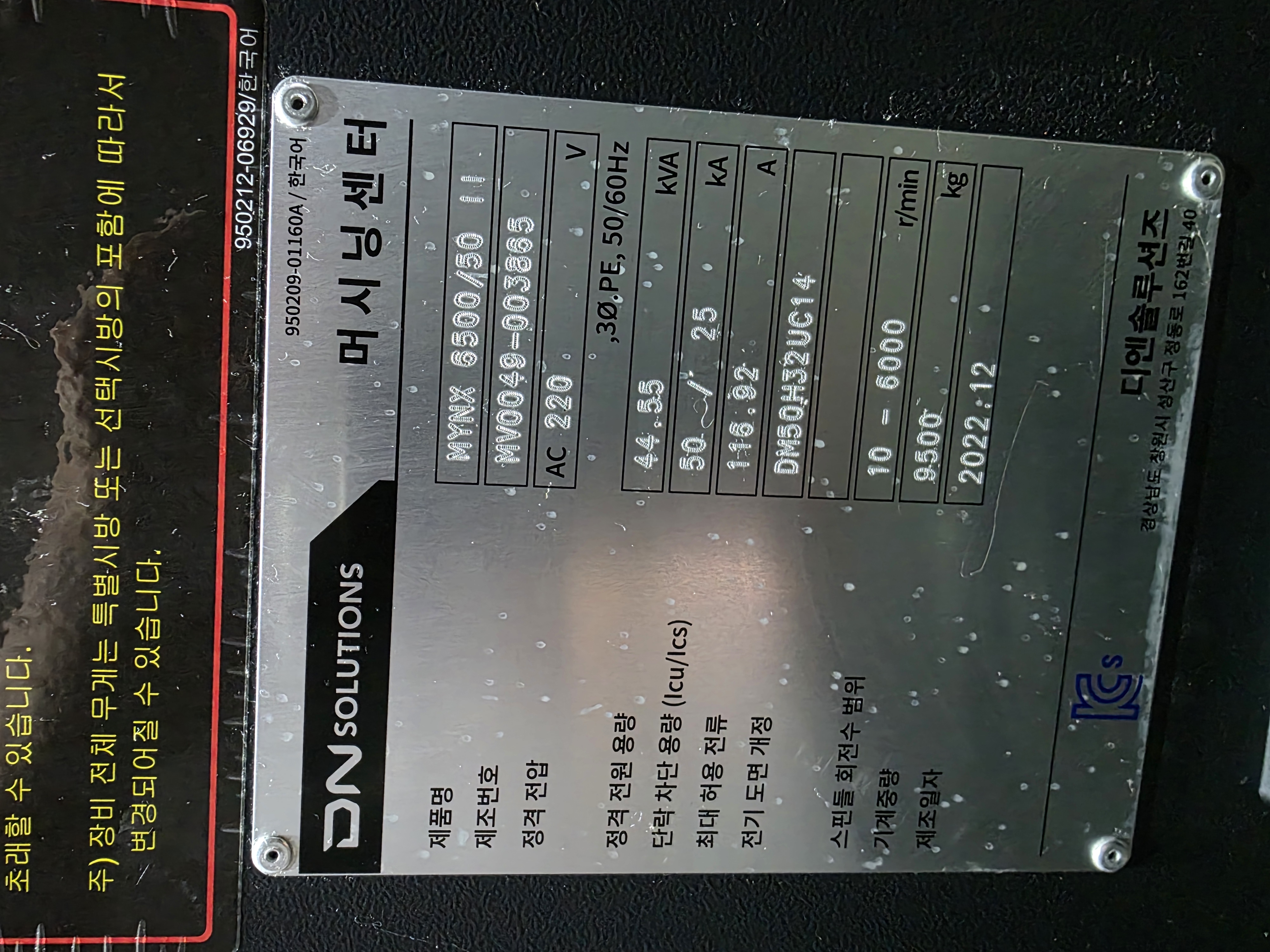 두산6호 머시닝센타 MYNX-6500/50 II(2022년식)