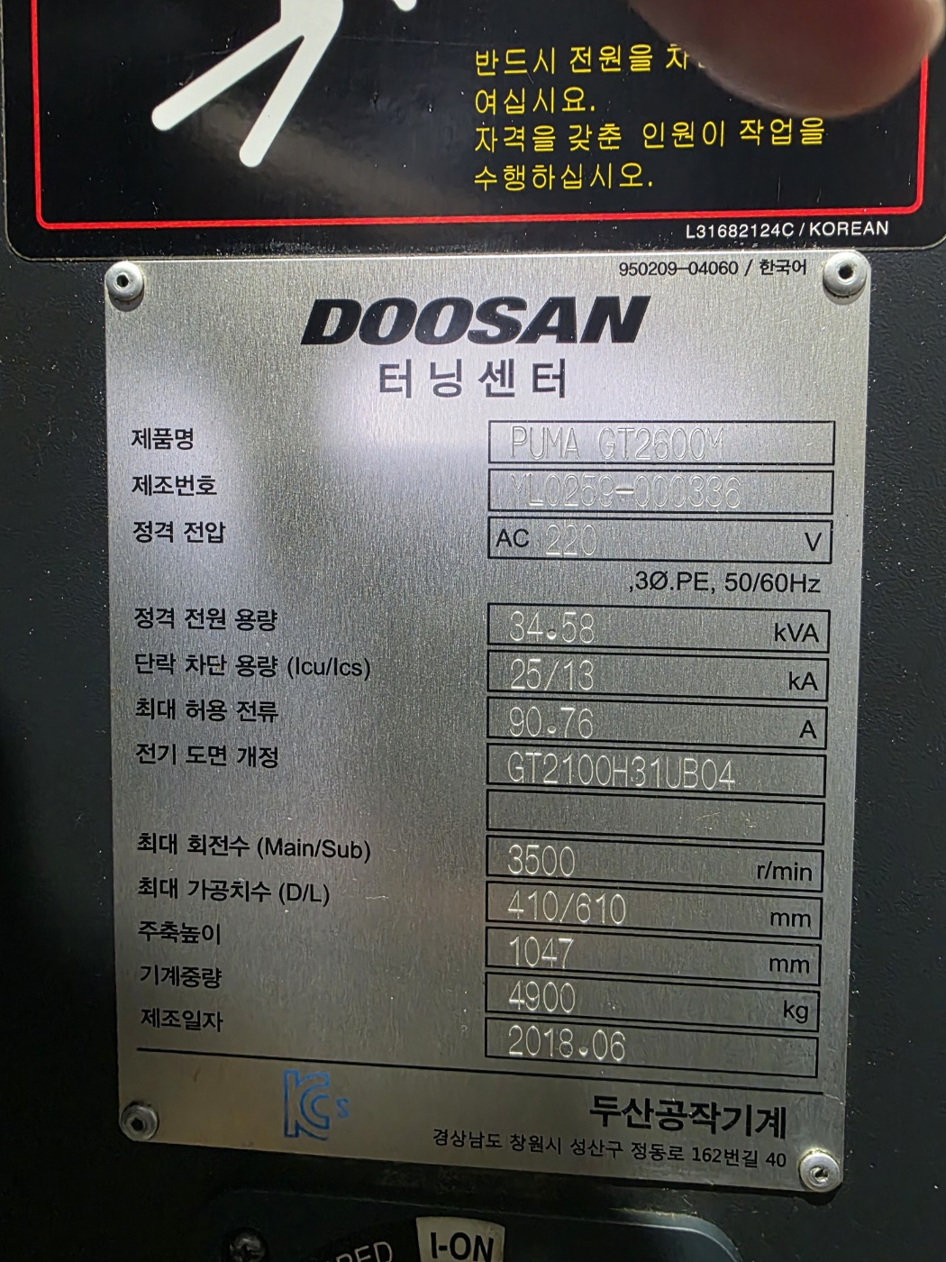 두산 10인치 CNC선반 GT-2600M(2018년식) 1대