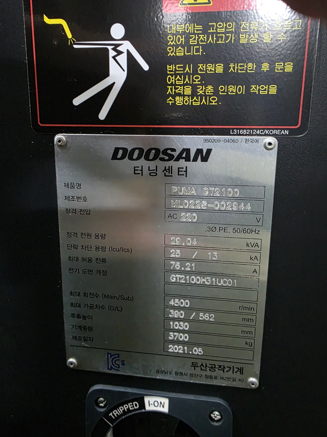 두산8인치 CNC선반 GT-2100 (2021년식)