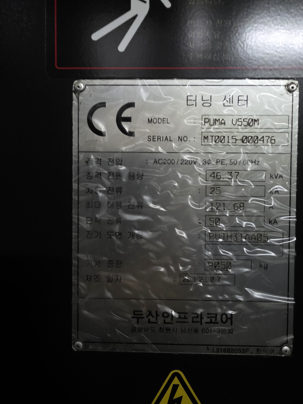 두산15인치 CNC수직선반 PUMA V-550M(2012년식)