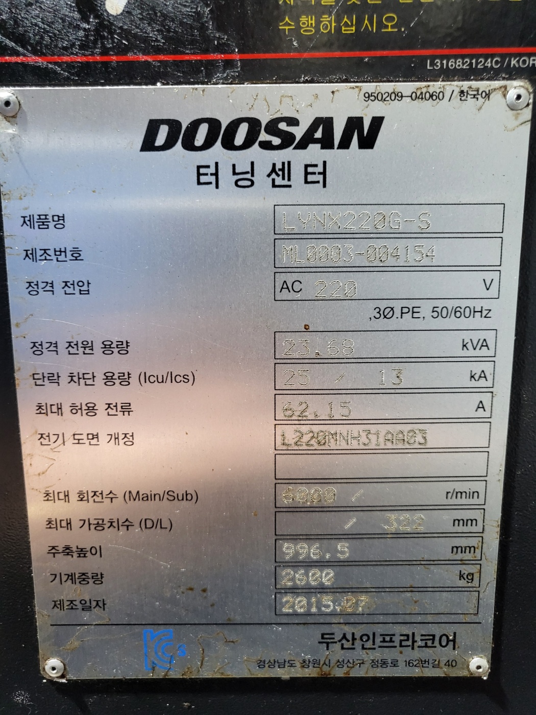 두산6인치 CNC선반 LYNX-220G(2015년식) 2대