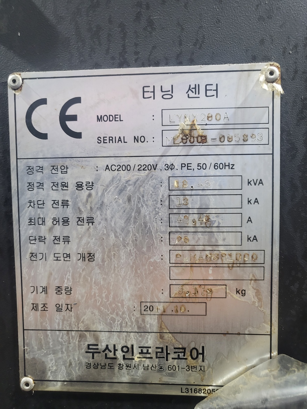 두산6인치 CNC선반 LYNX-200A (2011년) 1대, (2010년) 1대
