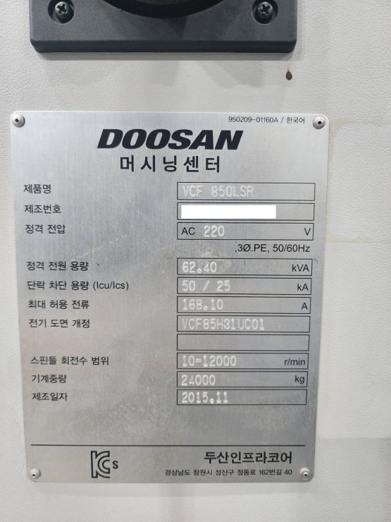 수직머시닝센터 VCF 850LSR