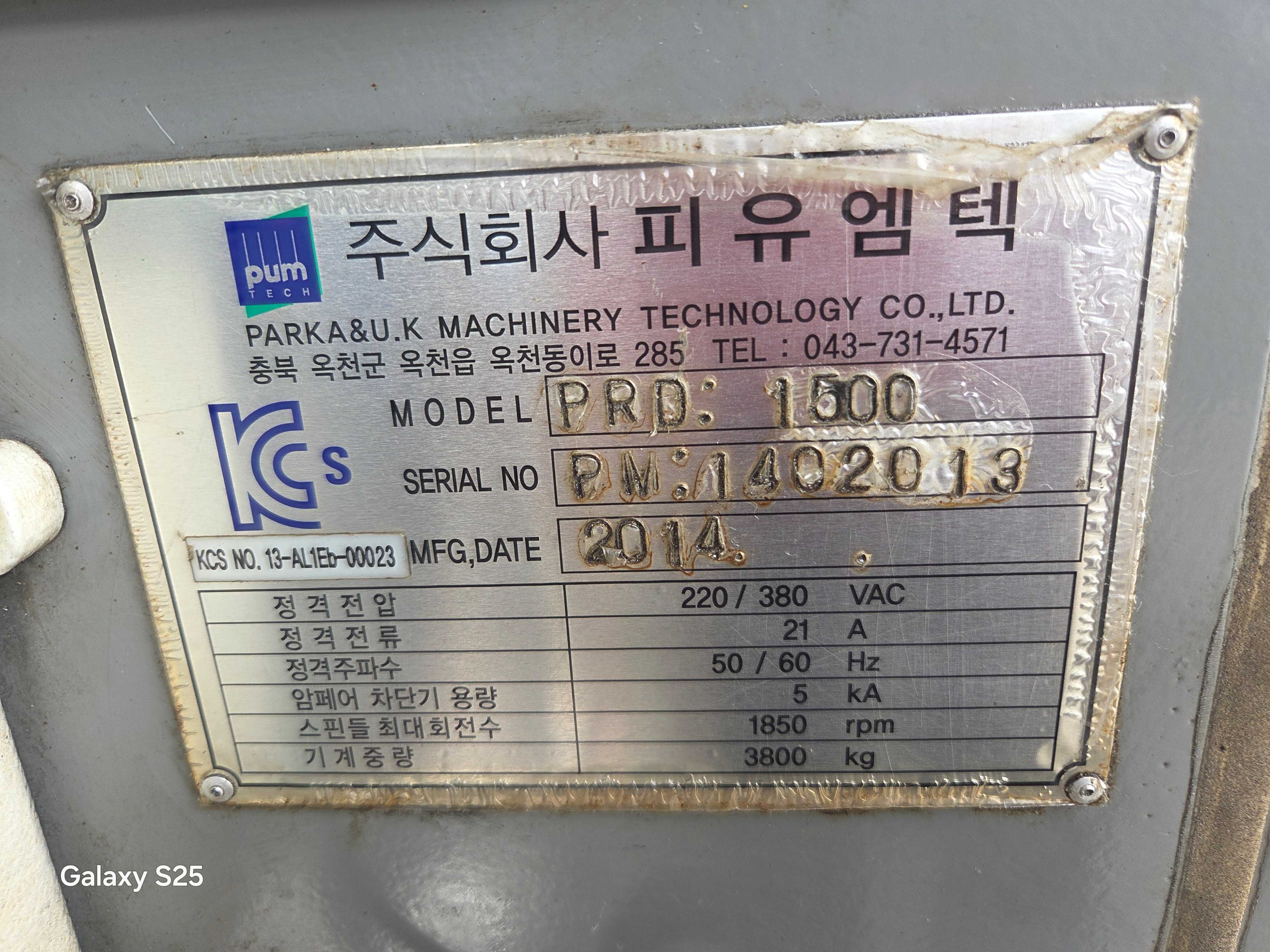 피유엠텍1500