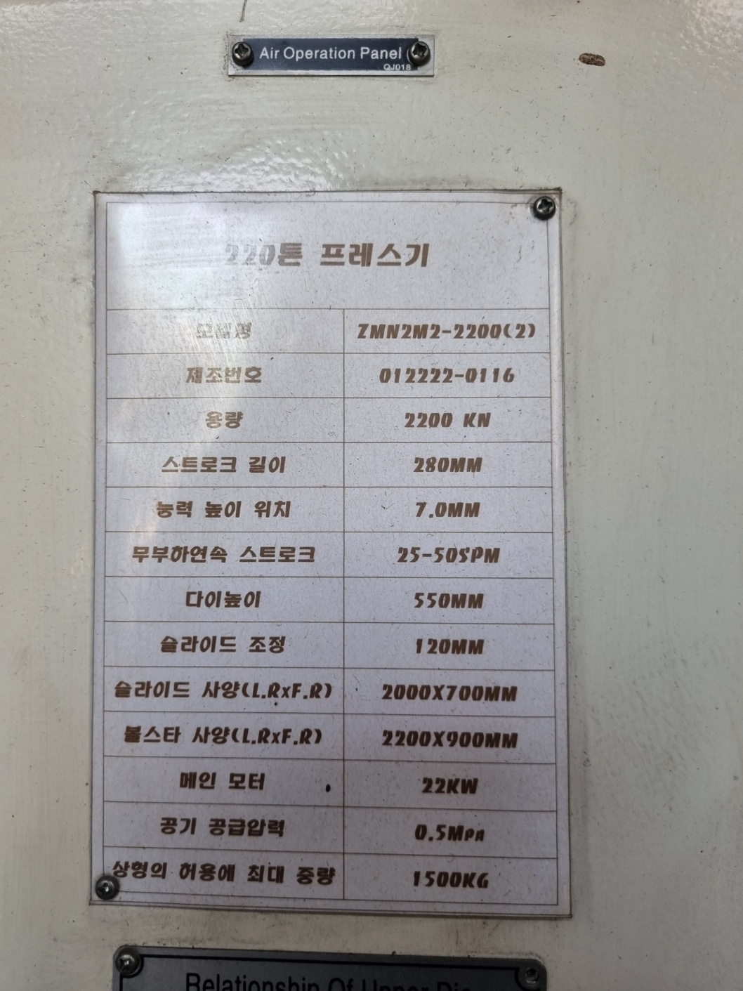 트랜스퍼220톤