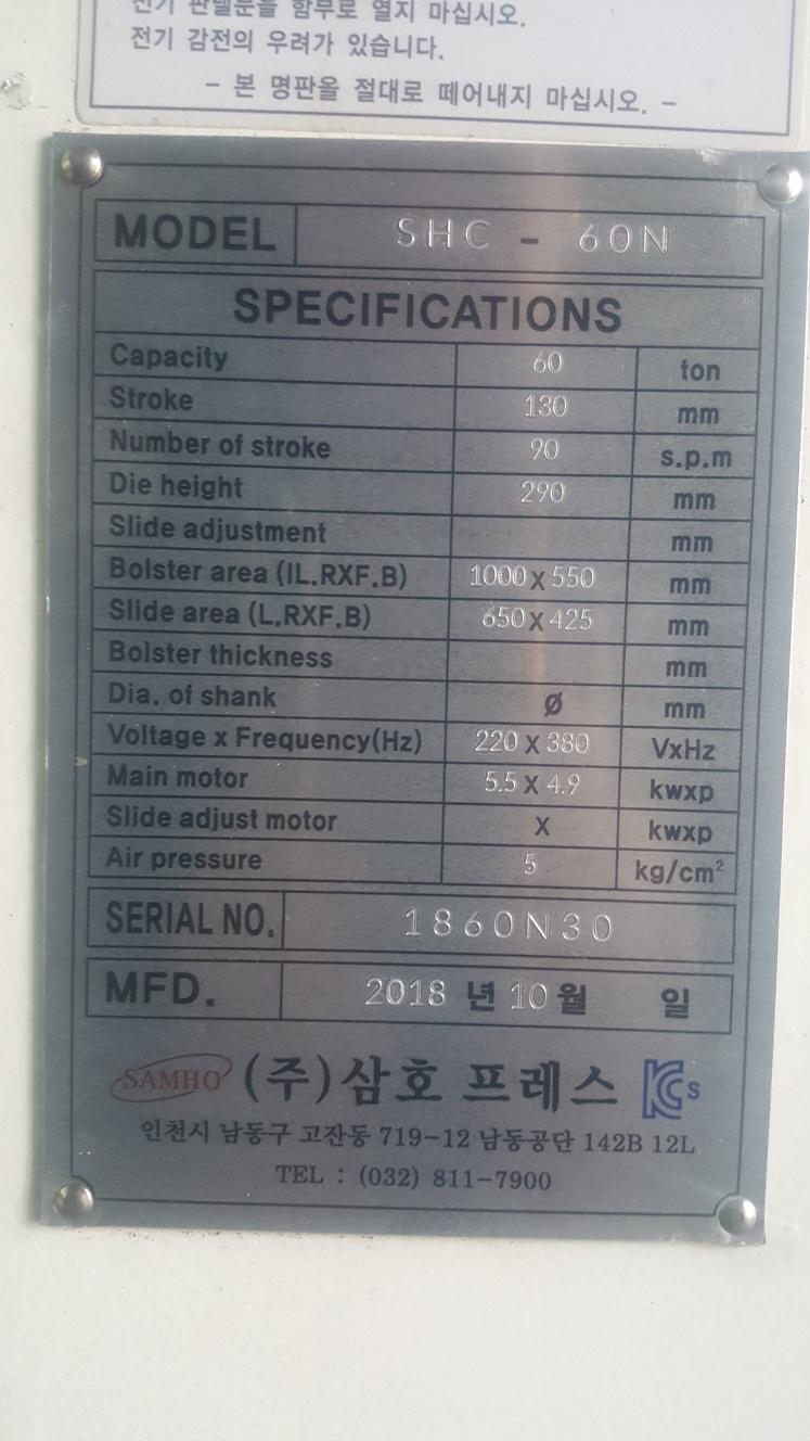 삼호60톤