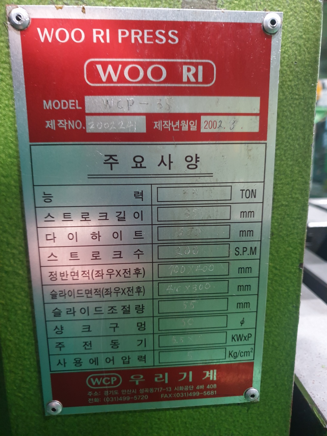 우리35톤