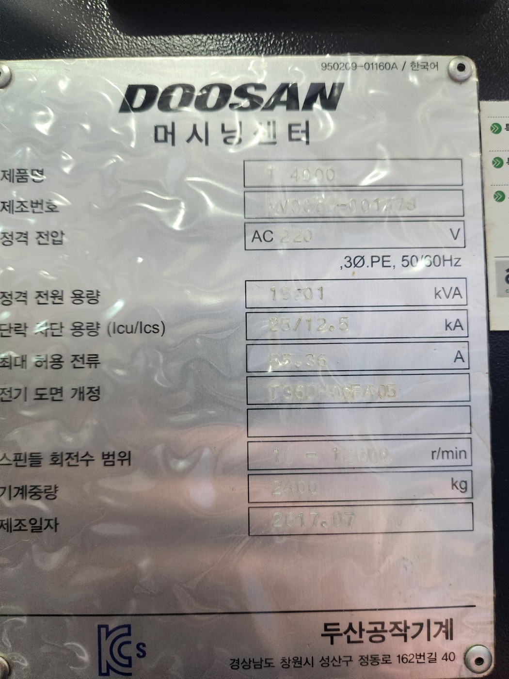 두산 탭핑센터 T4000 12K  (2017년 7월)  동일사양 2식