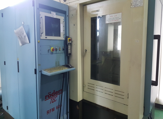 독일 뢰더스 고속가공기 RFM600, 뢰더스 고속가공기 RFM600, 독일고속가공기RFM600, 독일뢰더스고속가공기