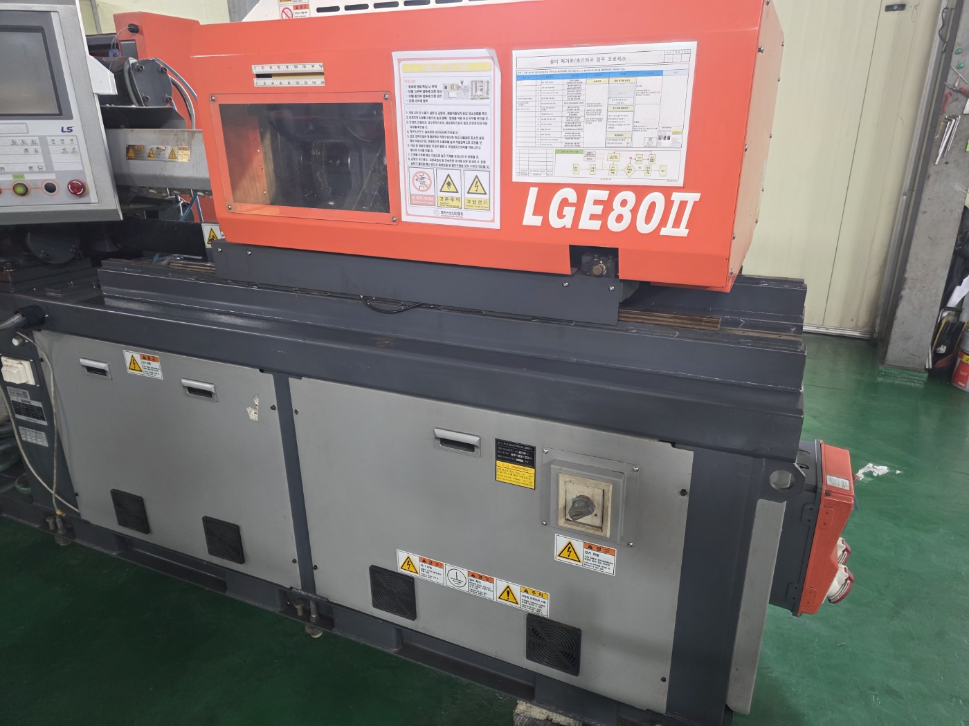 LS엠트론 전동사출기 80톤 LGE-80Ⅱ (2015년 6월)