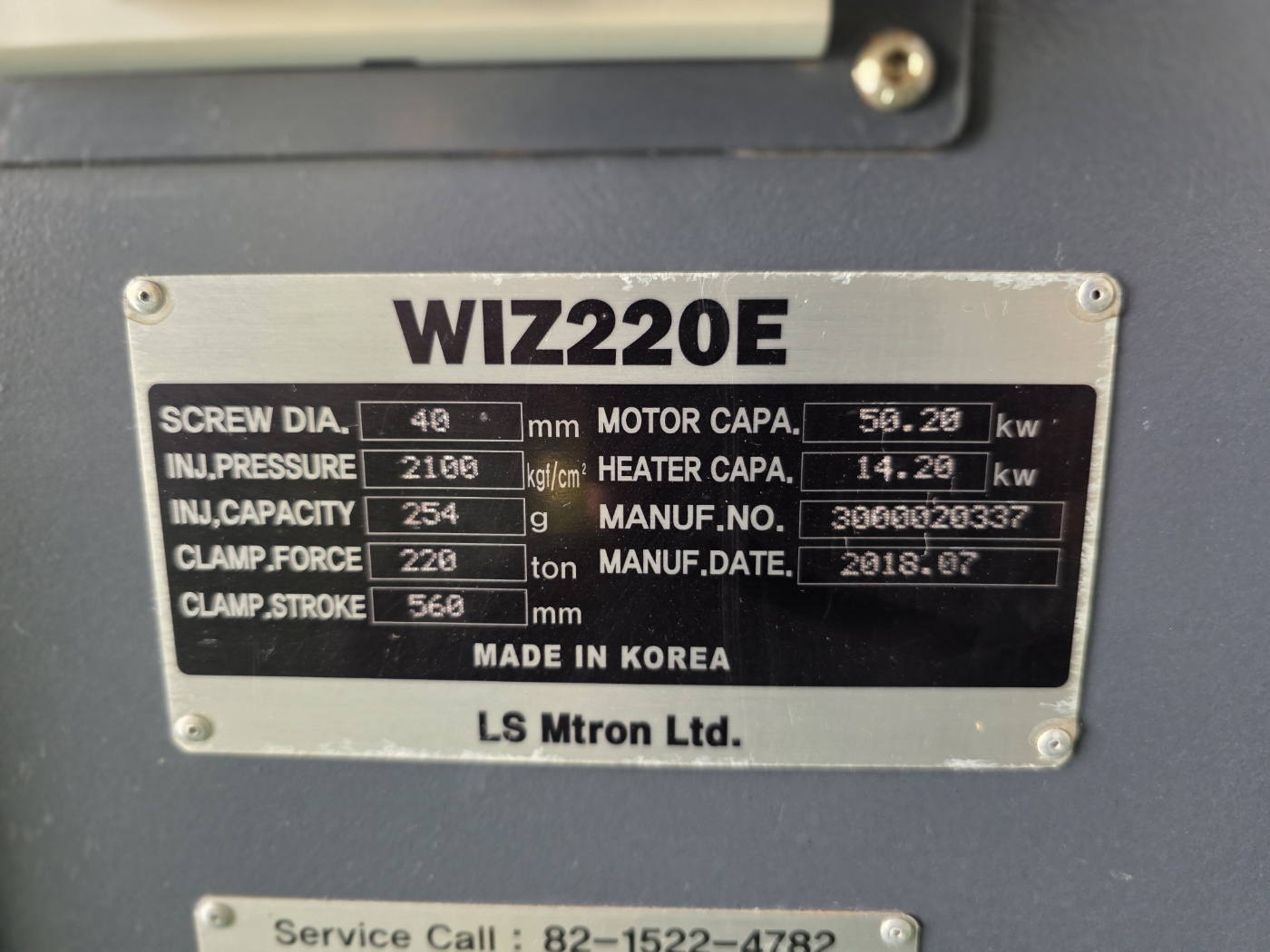 LS엠트론 전동사출기 220톤 WIZ-220E (2018년 7월)  동일사양 2식