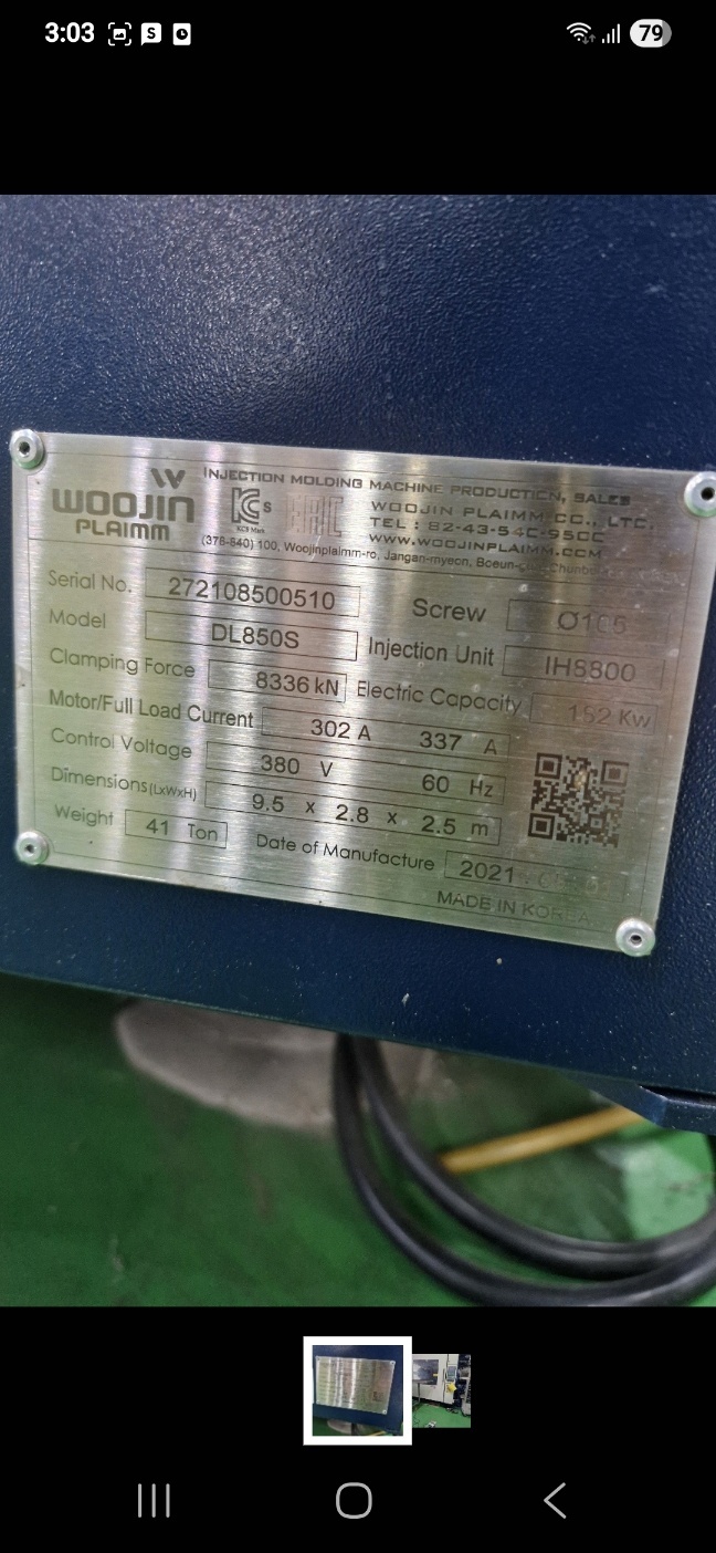 우진사출기 850톤 DL850S 하이브리드 타입 (2021년 5월)  현장판매합니다.