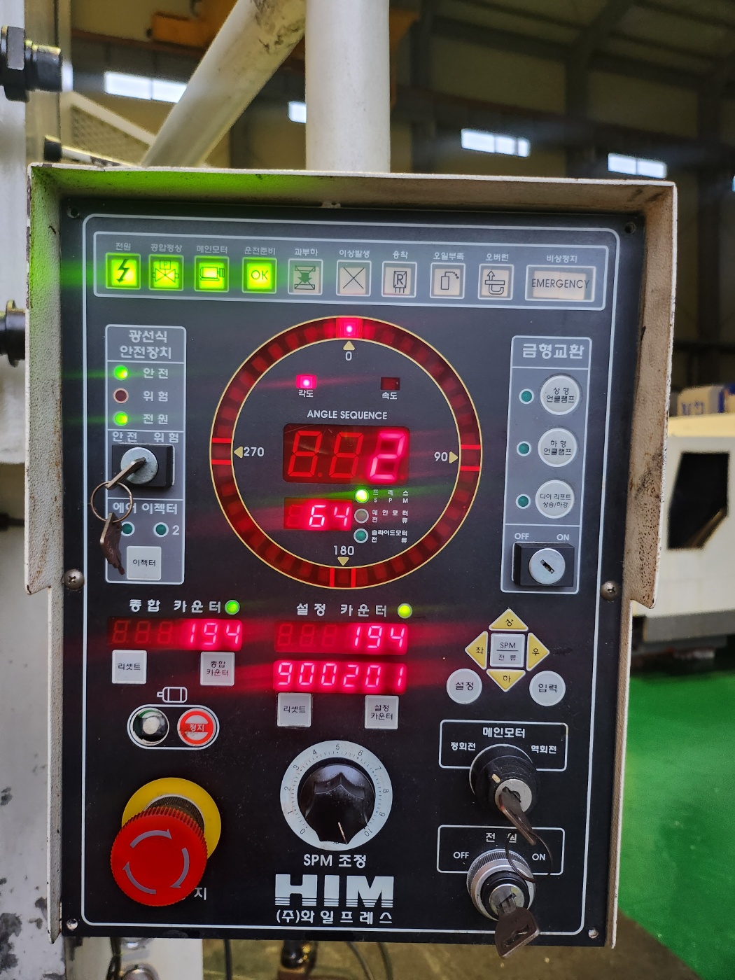 화일 C형프레스 160톤 (2007년 9월)