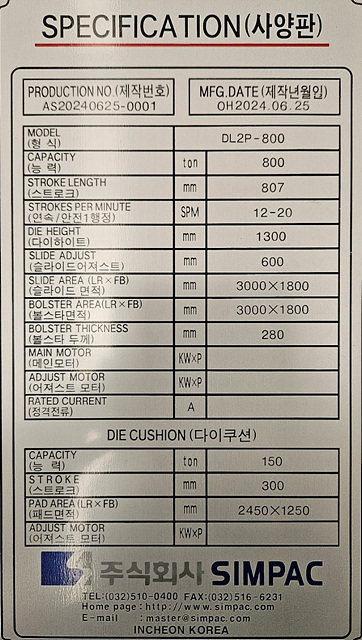 심팩 2포인트 800톤 LINK MOTION PRESS