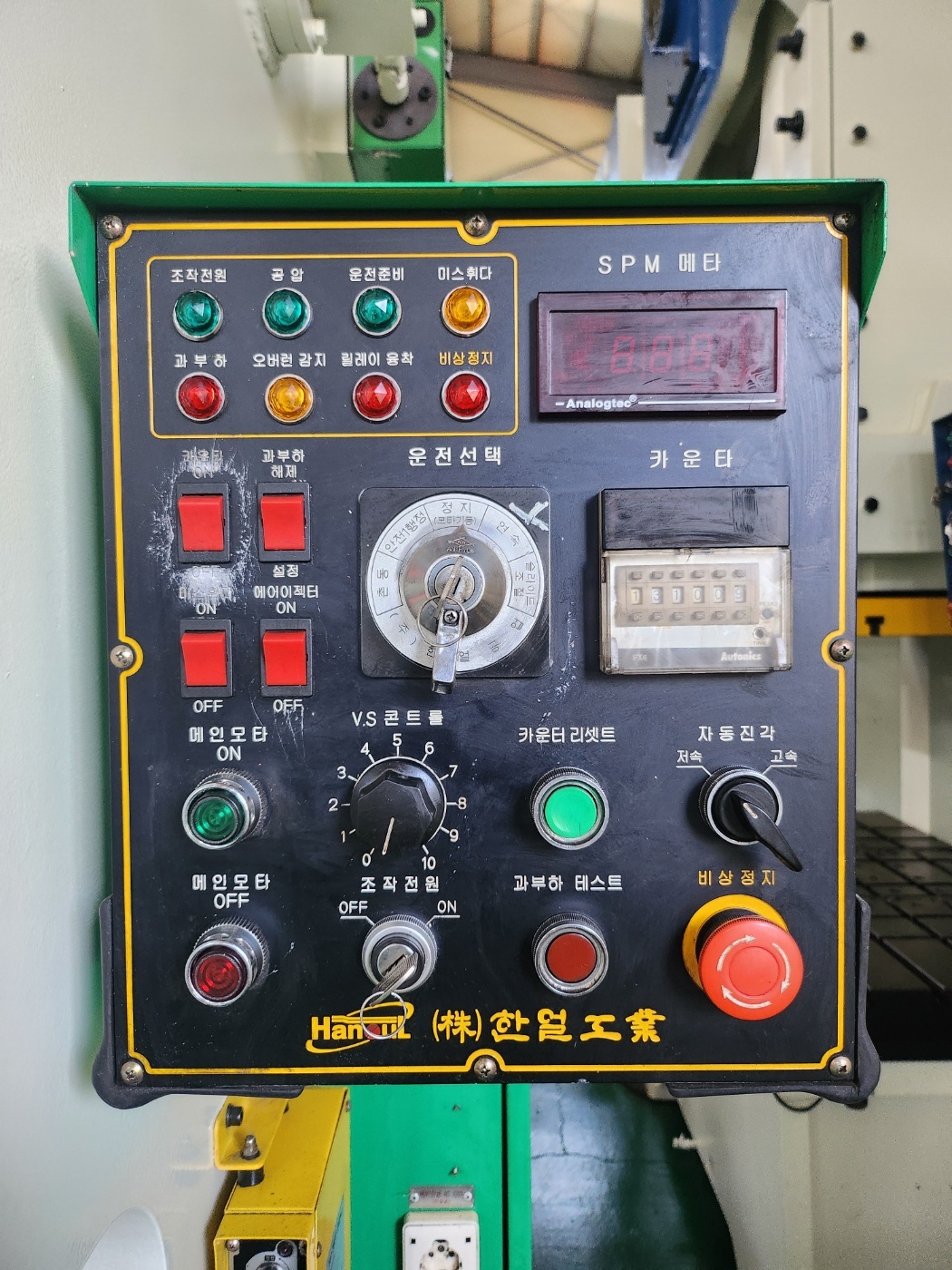 한얼 C형프레스 80톤  (2007년 1월)