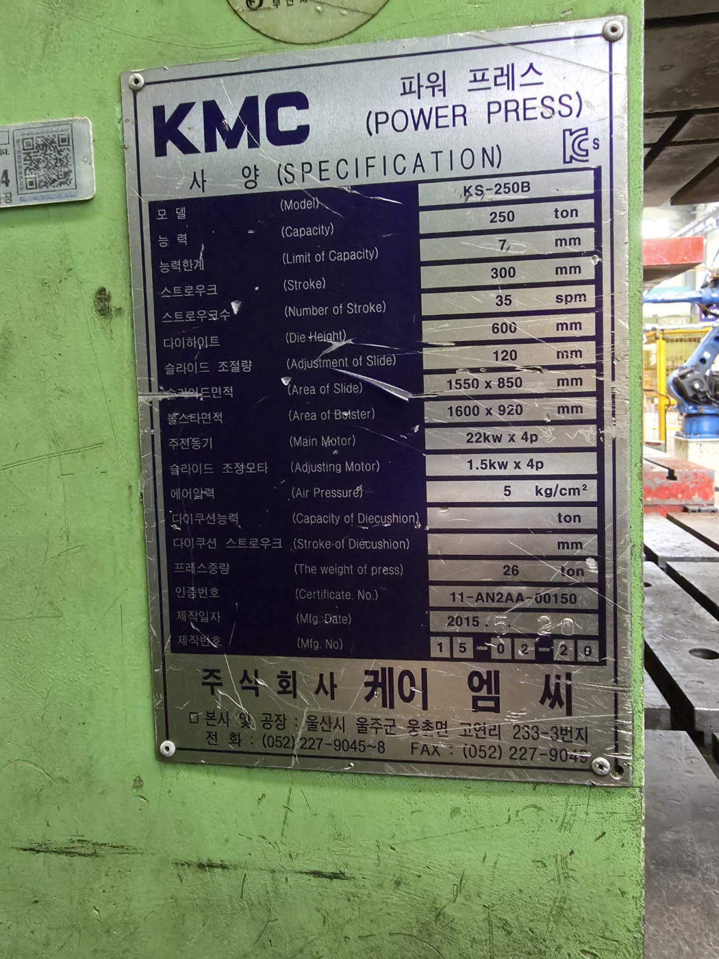 KMC C형프레스 250톤-다이쿠션 有  (2015년 5월)  동일사양 4식