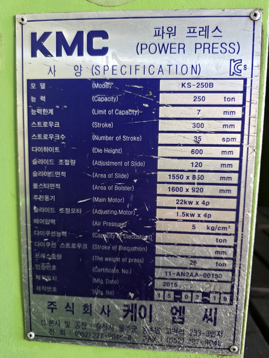 KMC  C형프레스  250톤 (2015년 5월)  동일사양 2식