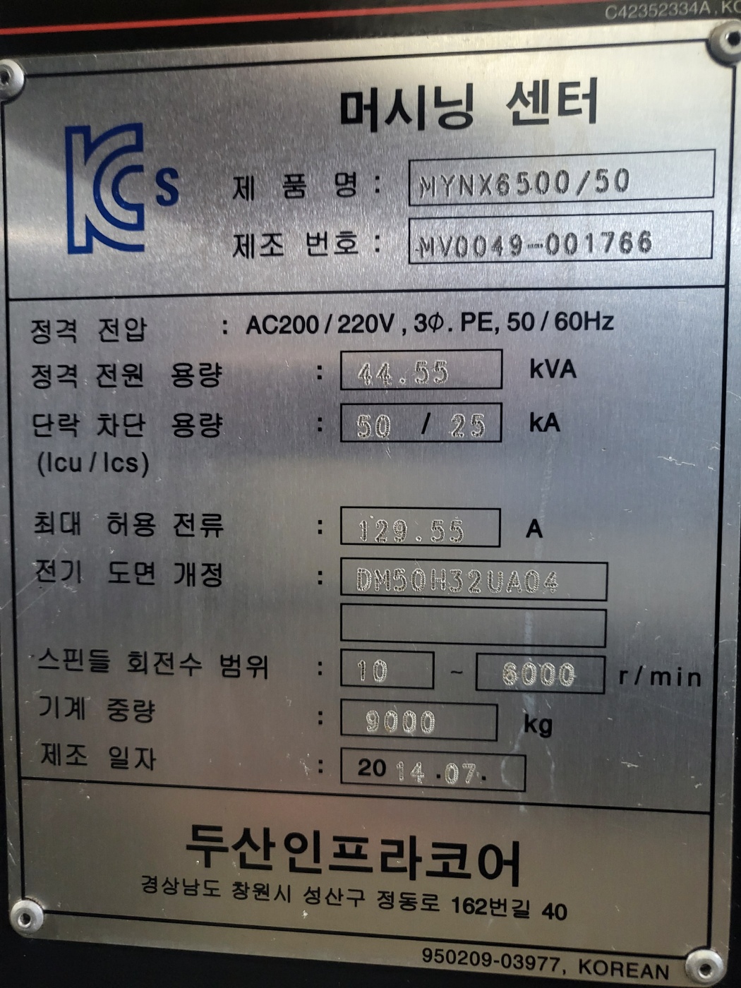 두산6호 머시닝센타 MYNX-6500/50(2014년식)