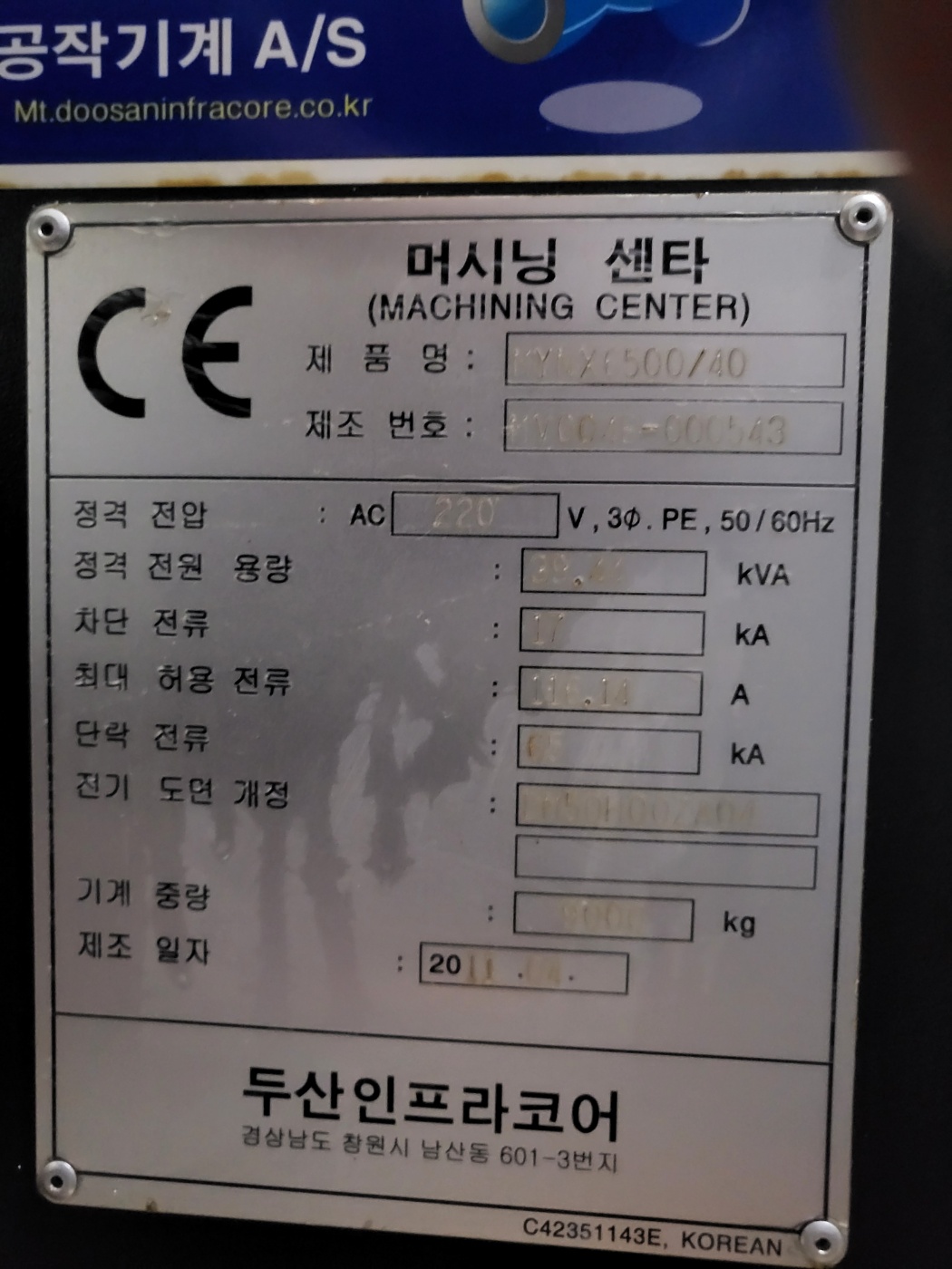 두산6.5호 머시닝센타 MYNX-6500(2011년식)