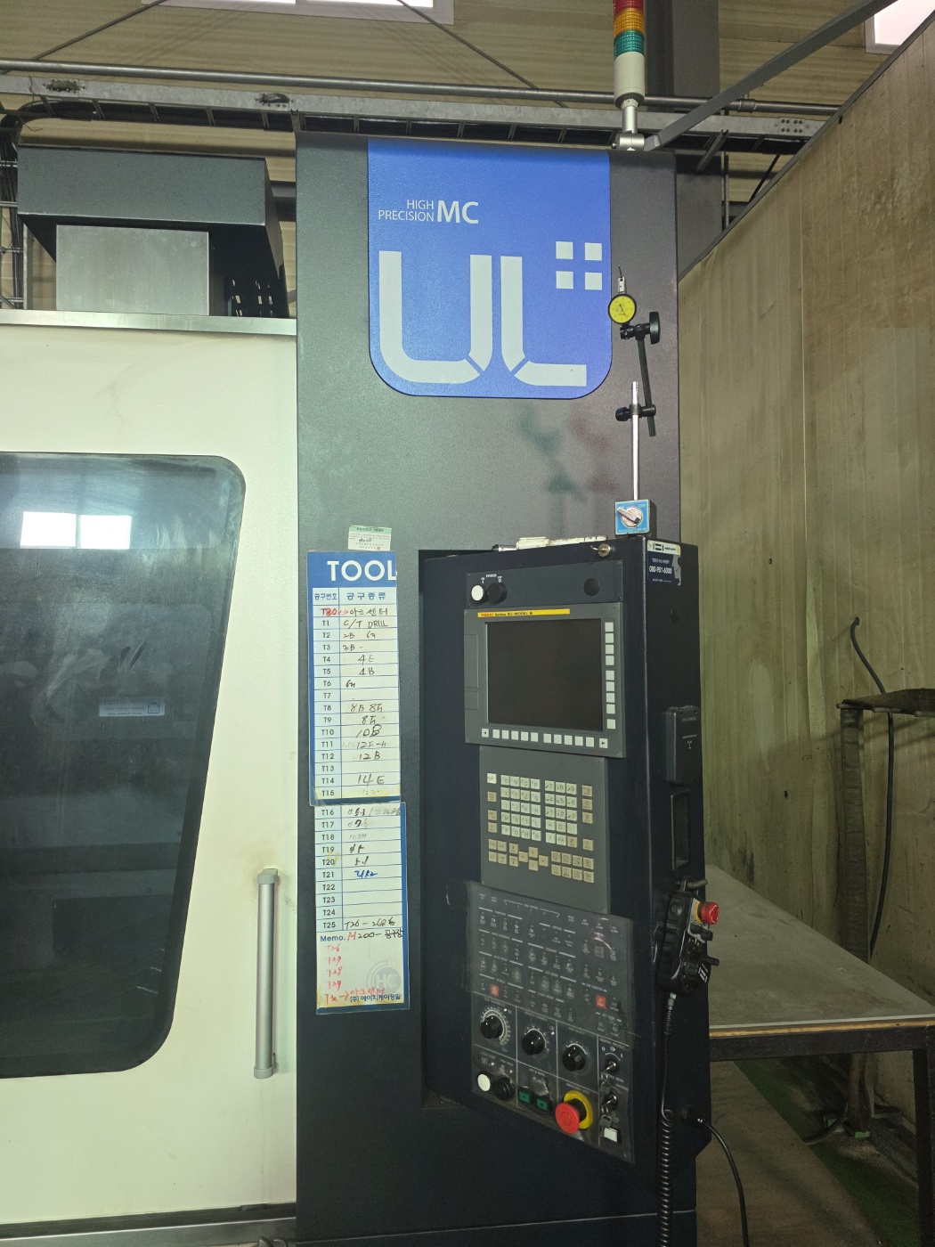 화천 머시닝센터 UL+ 20000RPM  ( 2021년 7월)