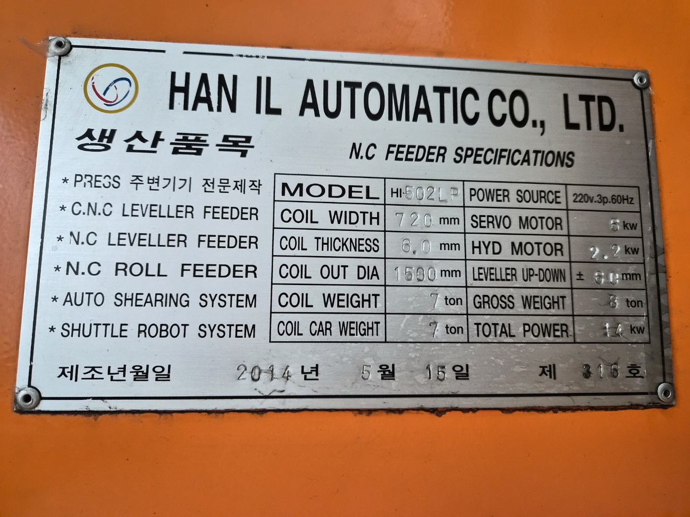한일 NC레벨러피더 6T-720, 코일카포함 (2014년 5월)