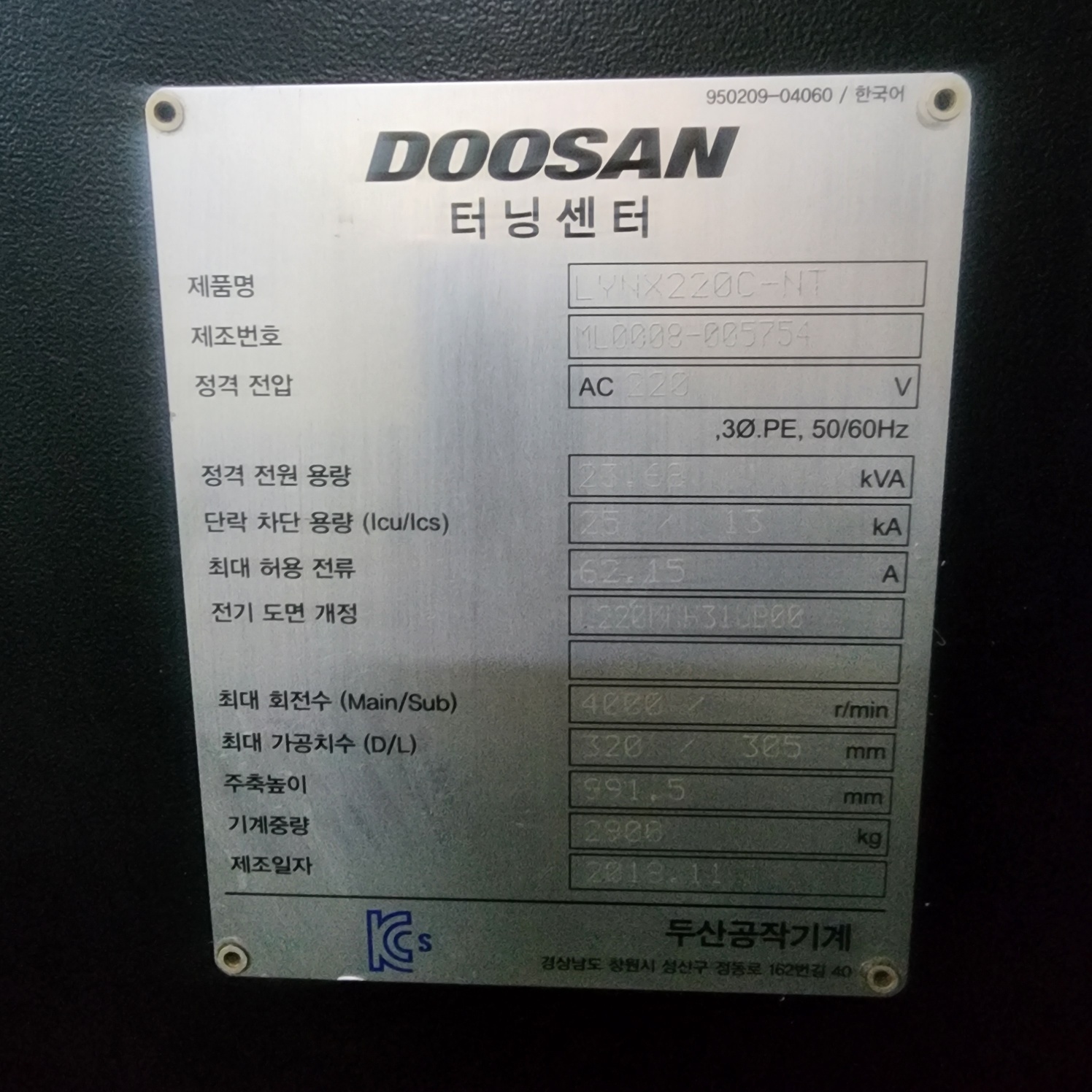 두산8인치 CNC선반 LYNX-220C-NT(2018년식) 3대