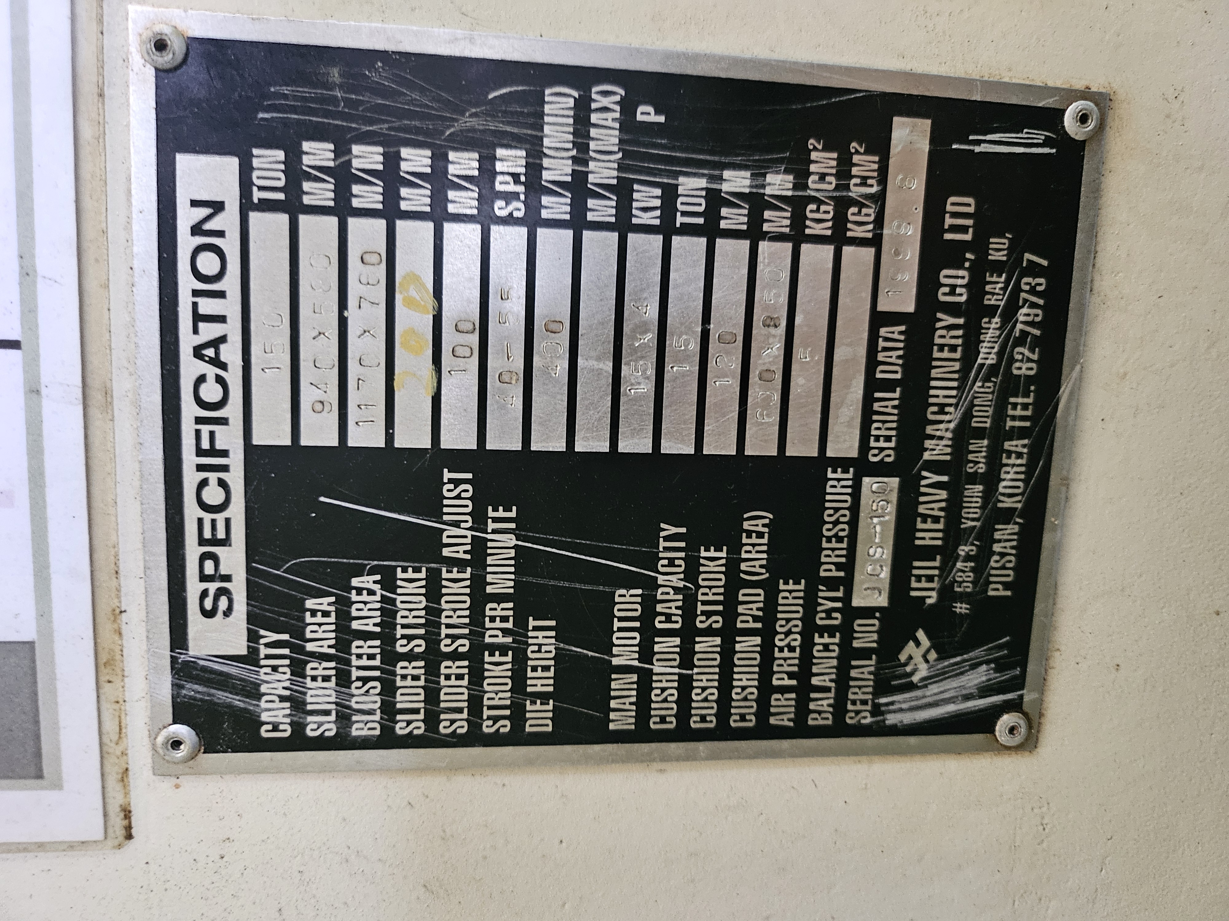 제일중기 150톤 프레스(1999.08)