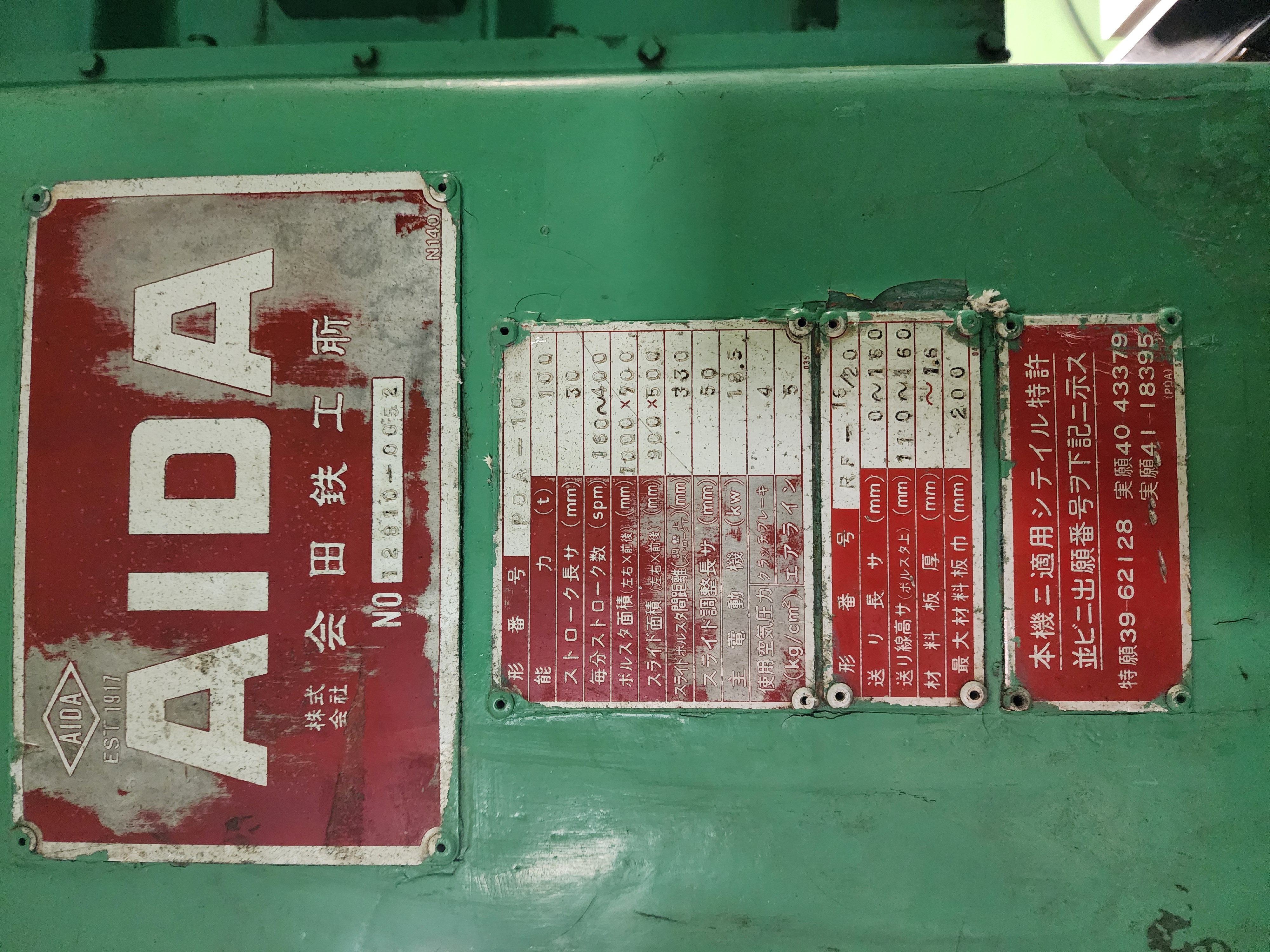 AIDA 고속프레스 100톤