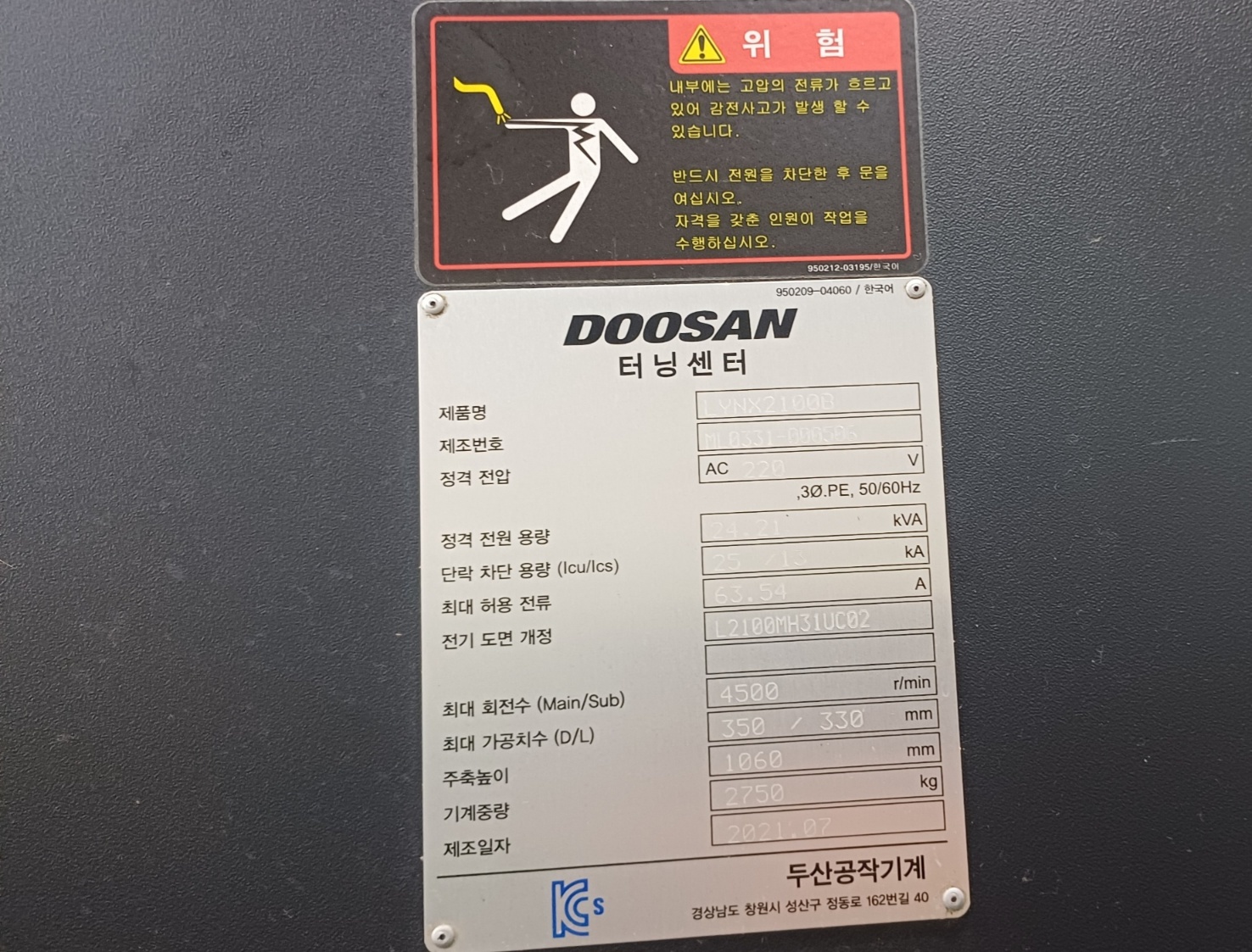 두산  CNC선반 LYNX-2100B  8인치 (2021년 7월)