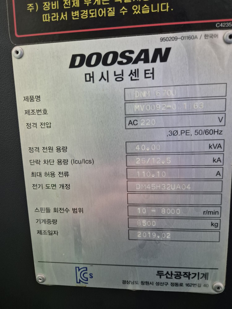 수직머시닝센터