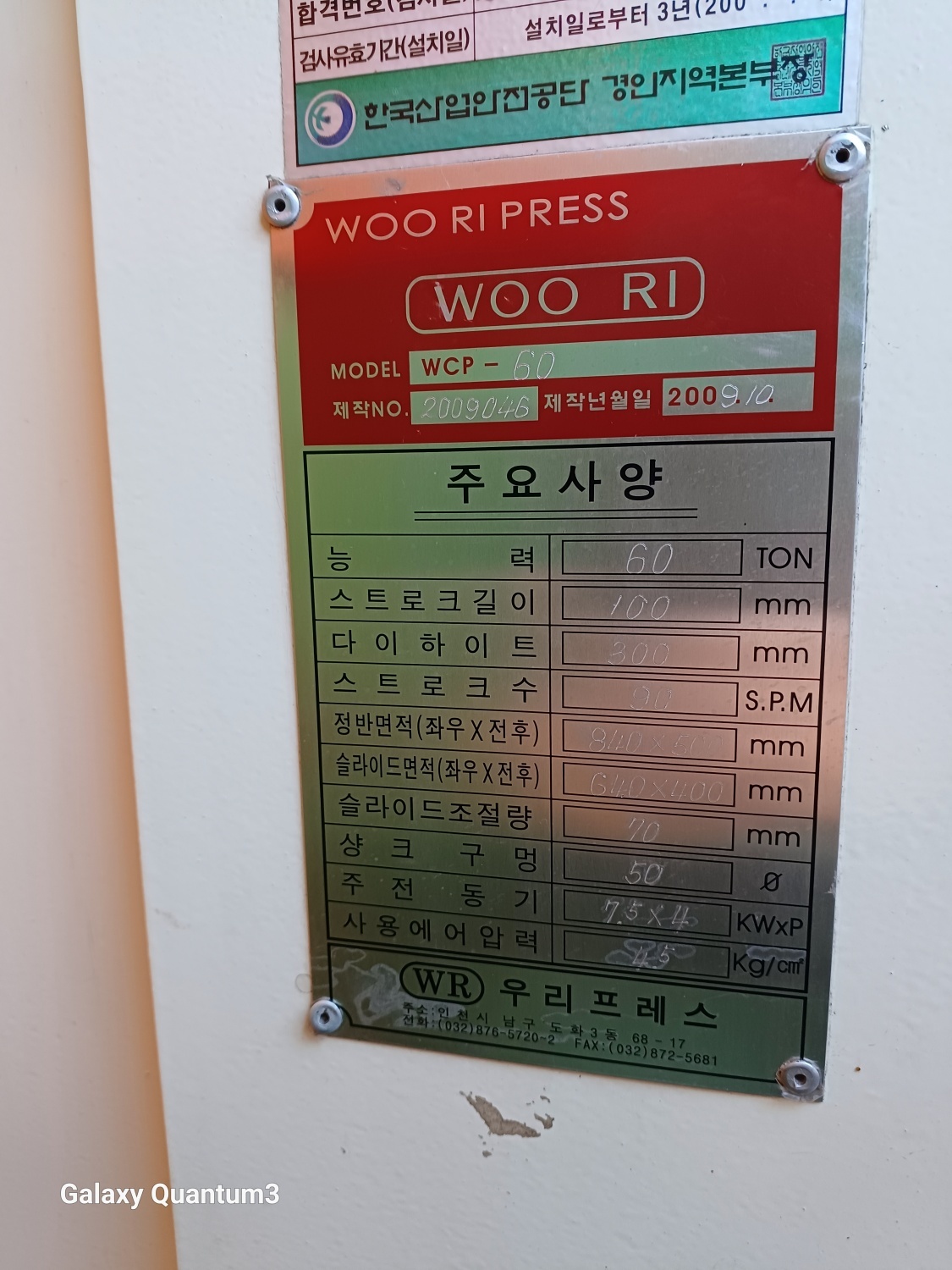 우리60톤