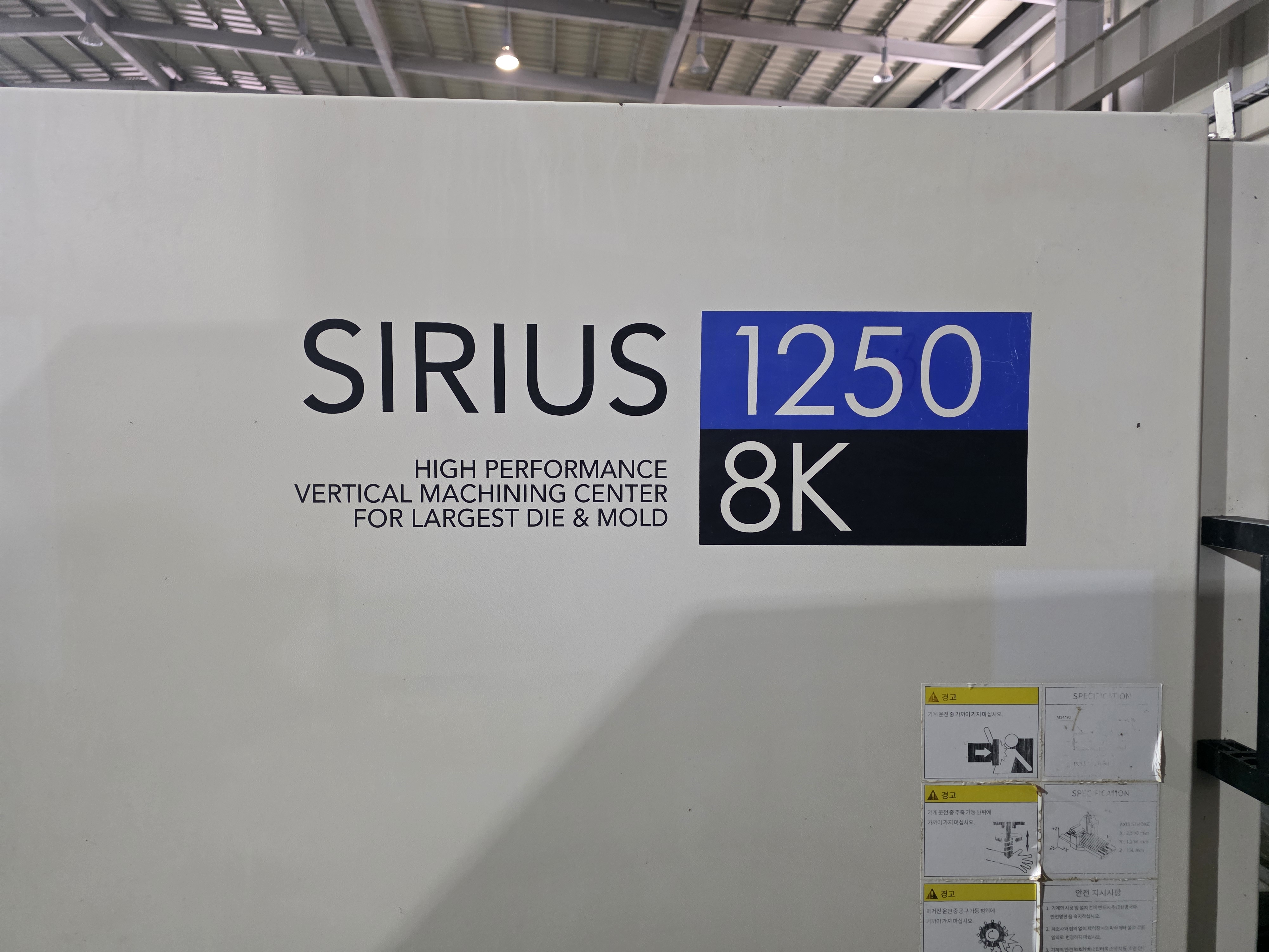 화천12호머시닝센타 SIRIUS-1250 (2016년식)