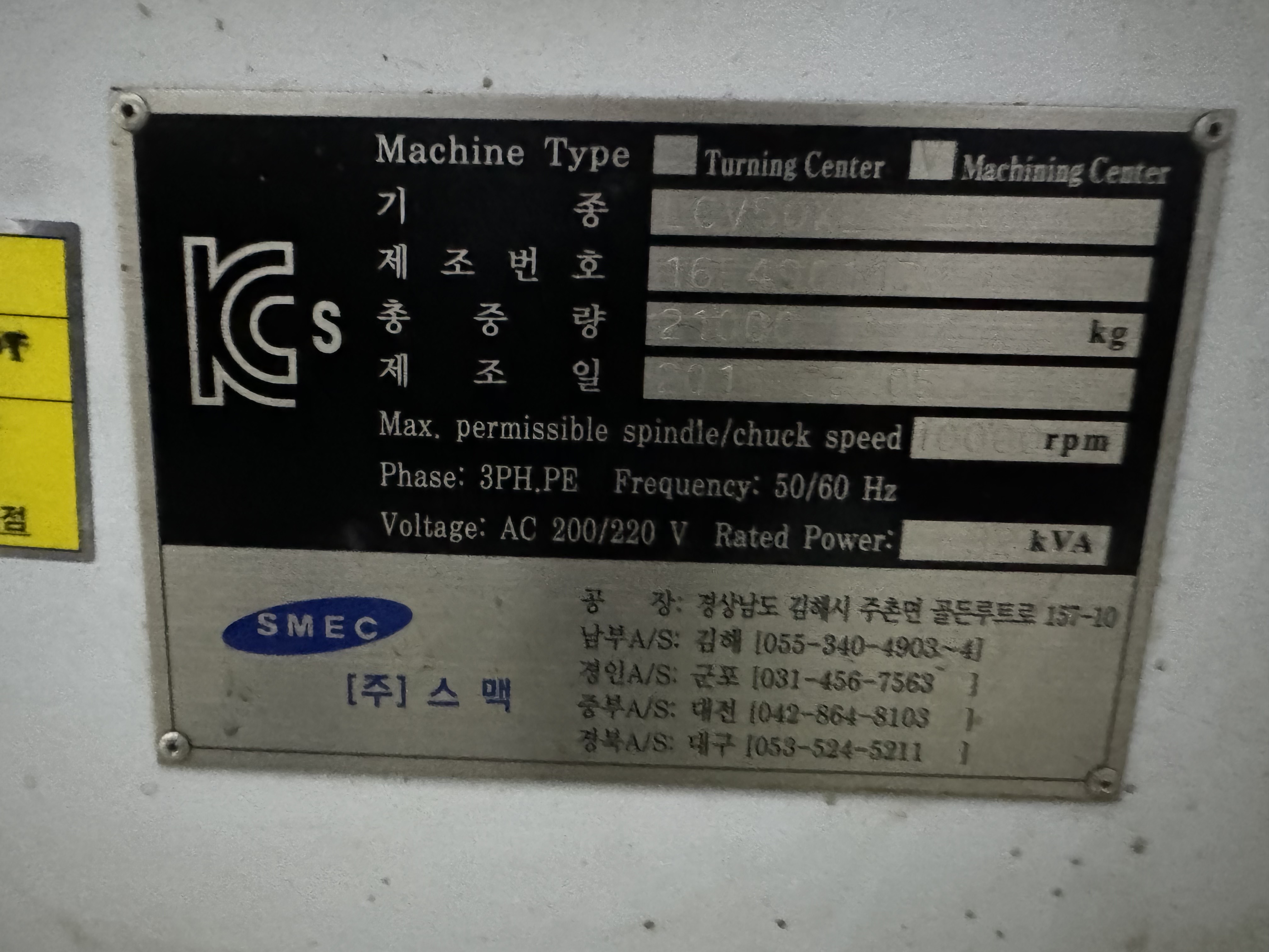 스맥 머시닝센터 LCV-50XLB (X축 4,000)