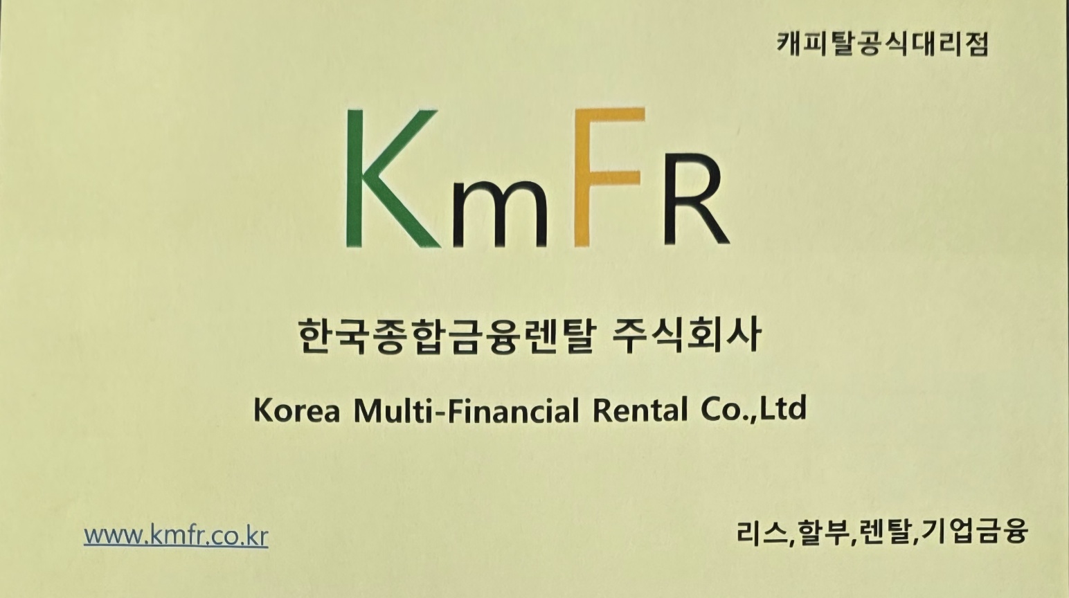 리스.할부.렌탈 금융상품