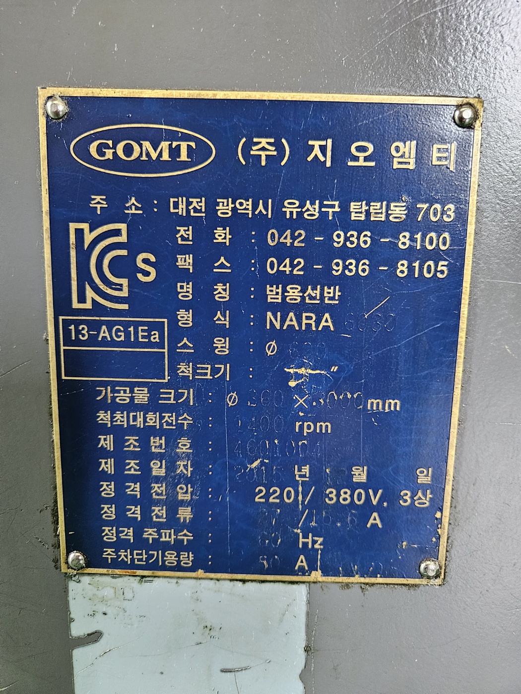 지오엠티선반