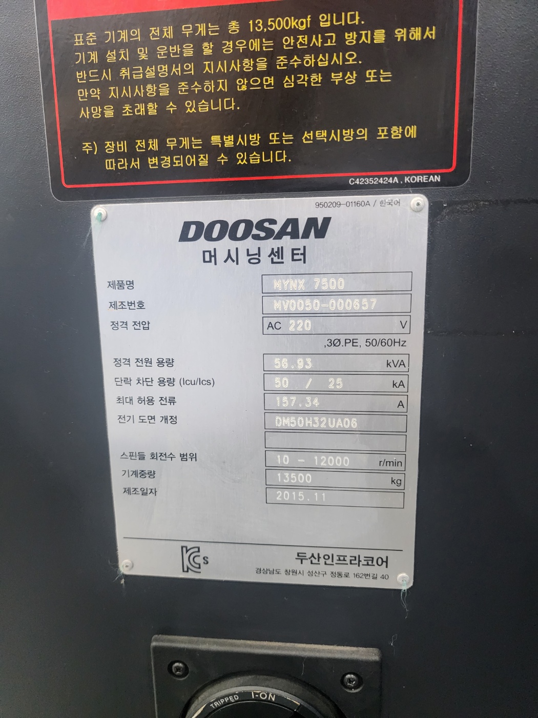 수직머시닝센터 MYNX 7500M