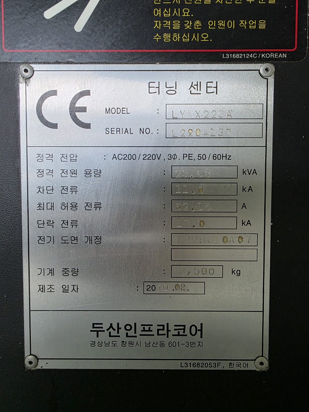 두산 CNC선반  6인치  LYNX-220A (2010년 2월)