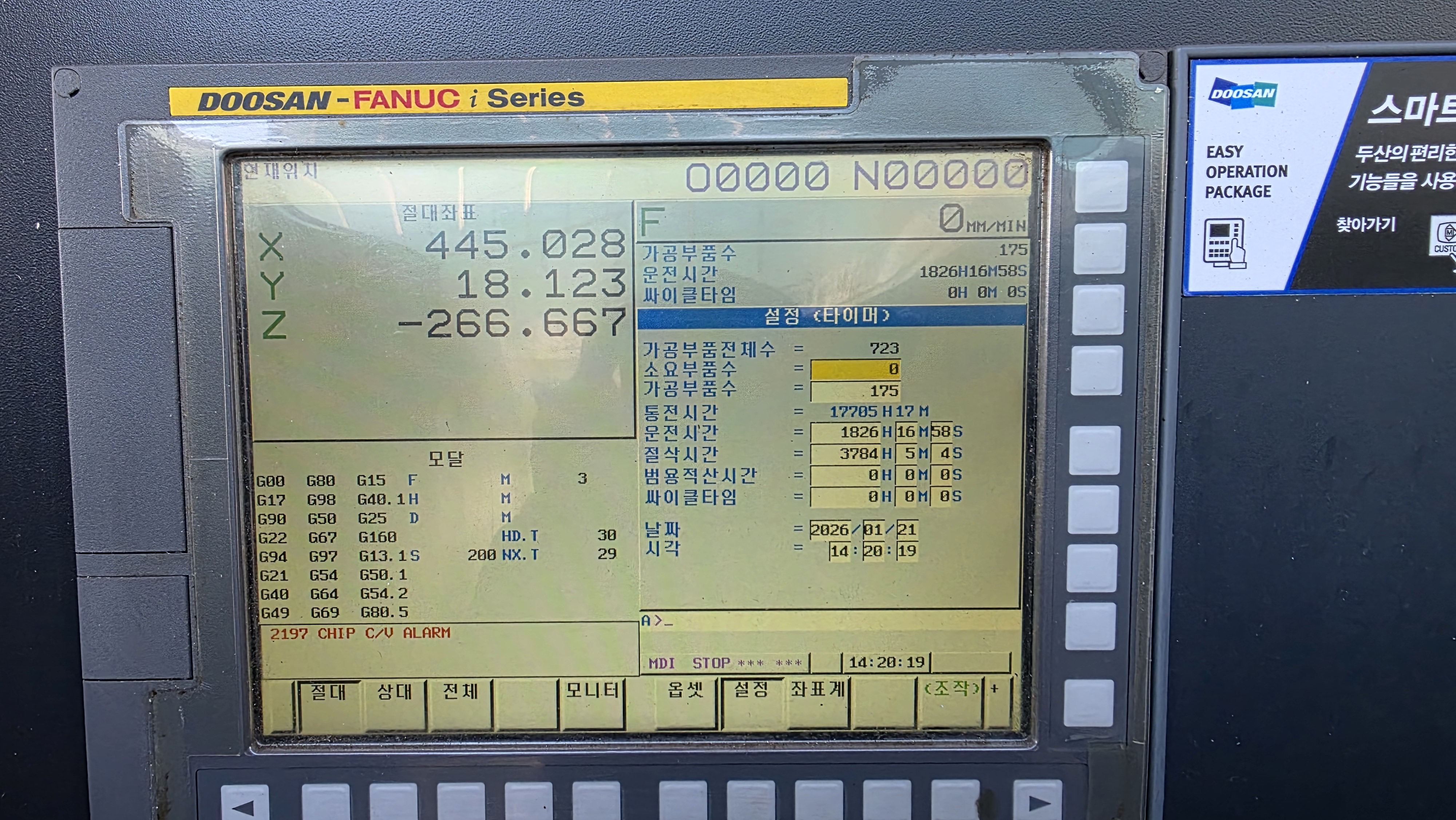 두산 머시닝센터(5호) DNM5700