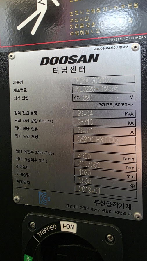 두산 CNC선반 PUMA GT2100