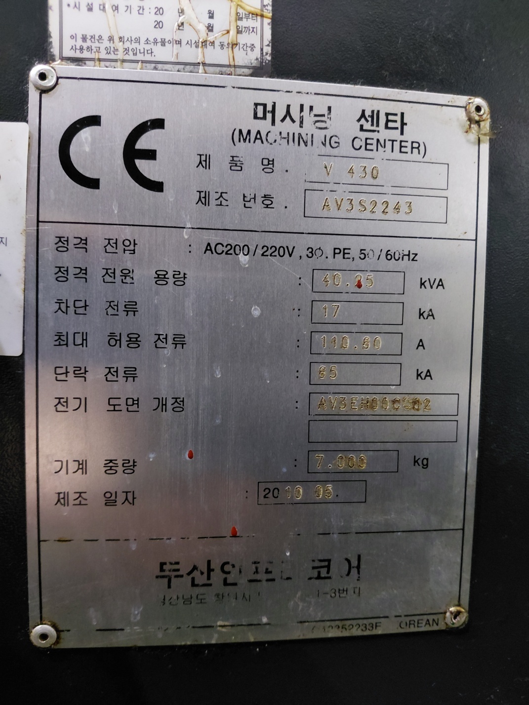 두산 2파레트 머시닝센터  VC430  주축관통  (2010년 5월)